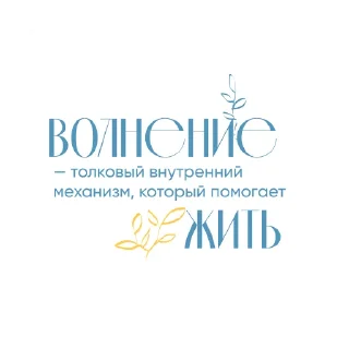 Стикер Ты можешь - 7