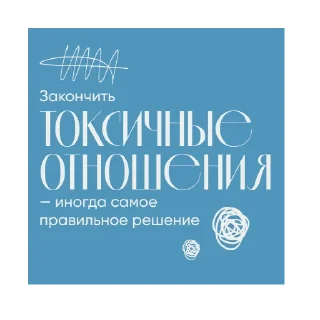 Стикер Ты можешь - 1