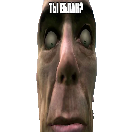 скриншот СМС человеческое лицо