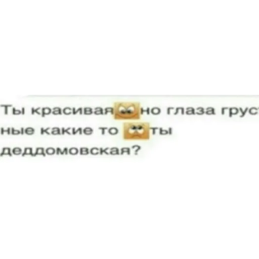 СМС скриншот шрифт