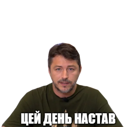 Sticker Типовий русофоб - 1