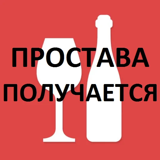 Sticker TypicalAlcogram - 11