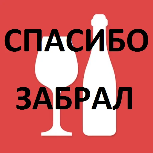 Sticker TypicalAlcogram - 6