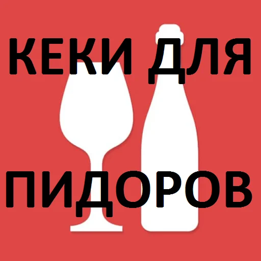 Sticker TypicalAlcogram - 5