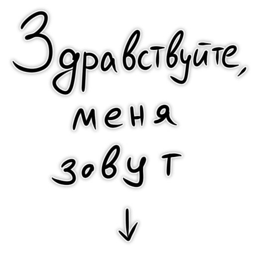 шрифт графика книгопечатание