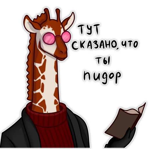 млекопитающее клипарт животное