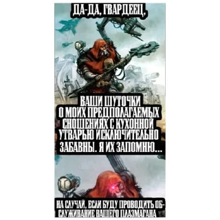 Sticker Typical Warhammer - 6