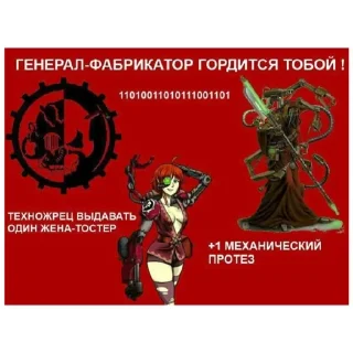 Sticker Typical Warhammer - 4