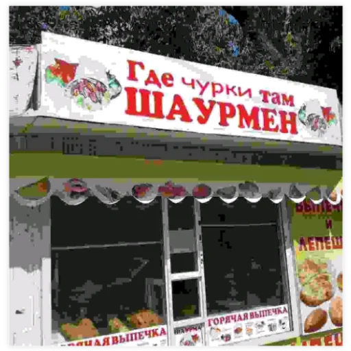 Sticker я люблю сиськи - 7