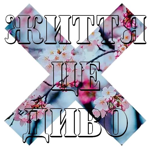 тут наркоманів нема - 