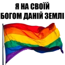 Стикер тут наркоманів нема - 1