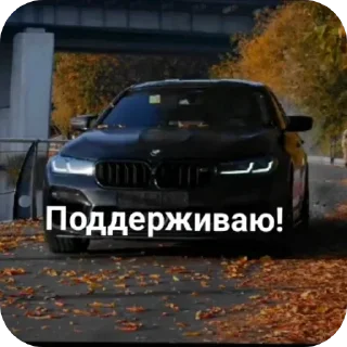 Sticker Больше стиков тут: @stikery4 - 9