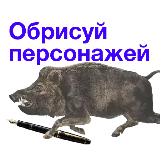 Стикер Больше стиков тут: @stikery4 - 5