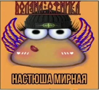 Стикер Больше стикеров: @sticerru - 10