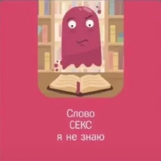 Sticker @stiki_tg_nah_canal - 10