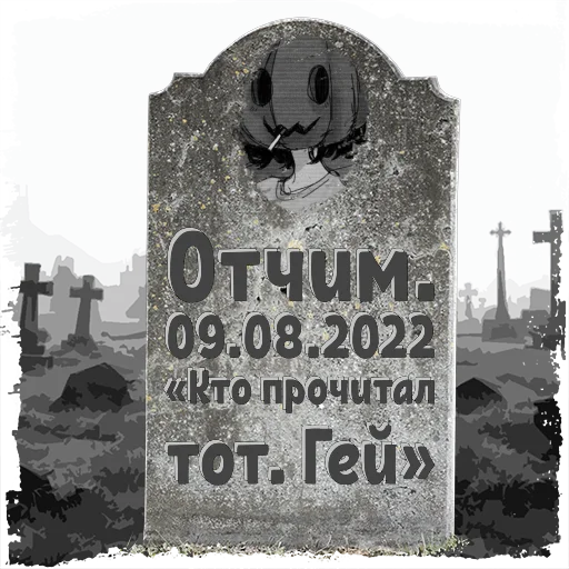 Sticker u_15q9u7s_by_mogilkaBot - 1