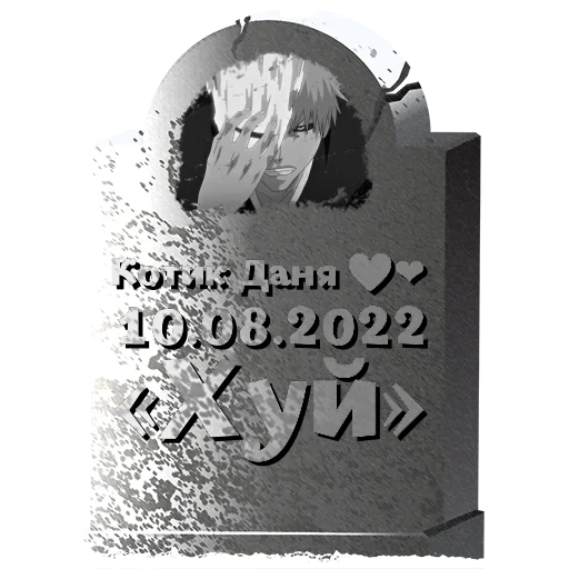 Sticker u_15q9u7s_by_mogilkaBot - 1