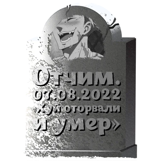 Отчим. @mogilkaBot - 