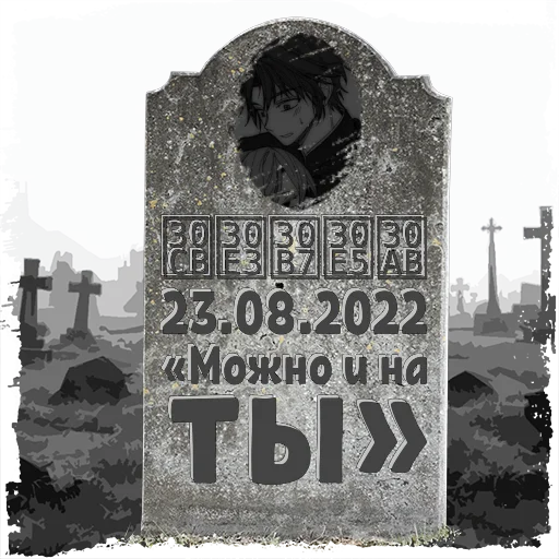 Sticker u_15q9u7s_by_mogilkaBot - 1