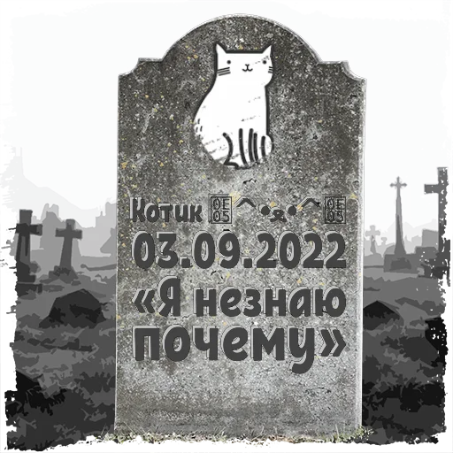 Sticker u_15q9u7s_by_mogilkaBot - 1