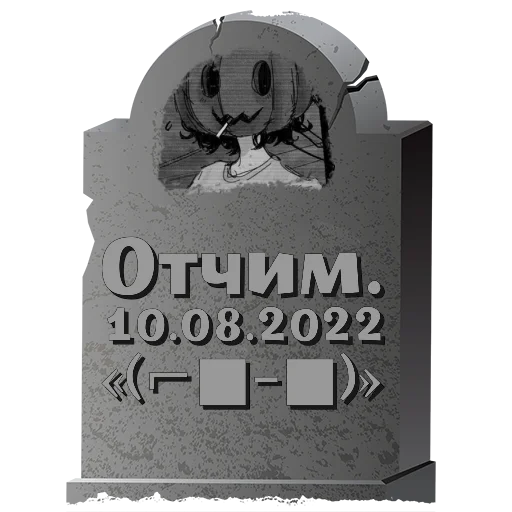 Sticker u_15q9u7s_by_mogilkaBot - 1