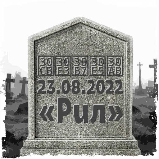 Sticker u_15q9u7s_by_mogilkaBot - 1