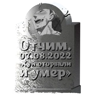 Sticker Отчим. @mogilkaBot - 7