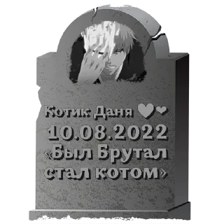 Sticker Отчим. @mogilkaBot - 10