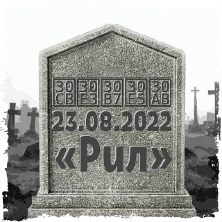 Sticker Отчим. @mogilkaBot - 1