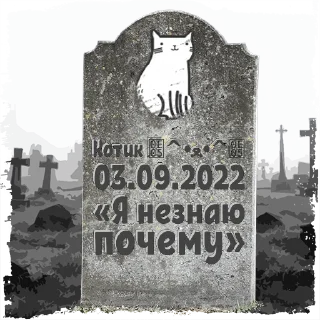 Sticker Отчим. @mogilkaBot - 5