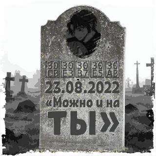 Sticker Отчим. @mogilkaBot - 6