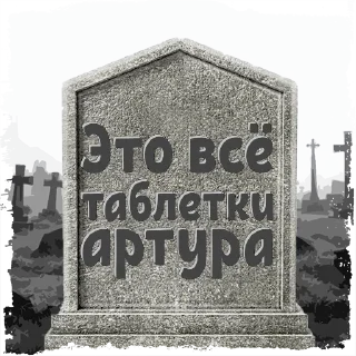 Стикер Ананас Смешная  @mogilkaBot - 0