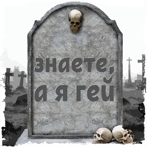 Sticker u_2bft3l7_rwegkt_by_mogilkaBot - 1