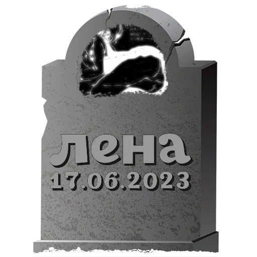 Sticker u_2bft3l7_rwegkt_by_mogilkaBot - 1