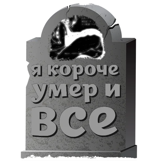 Стикер u_2bft3l7_rwegkt_by_mogilkaBot - 1