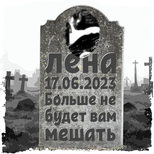 лена @mogilkaBot - 