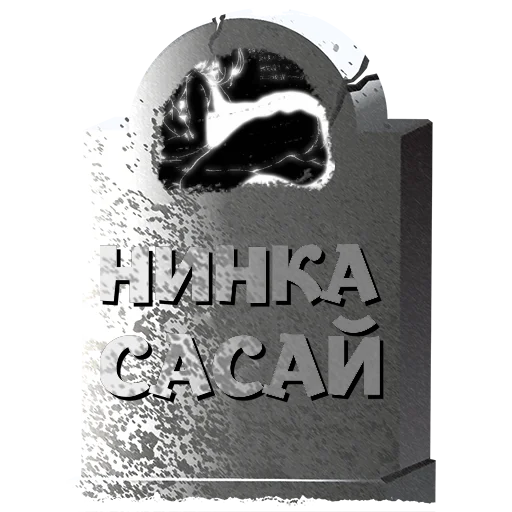 Стикер u_2bft3l7_rwegkt_by_mogilkaBot - 1