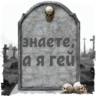 Sticker лена @mogilkaBot - 10