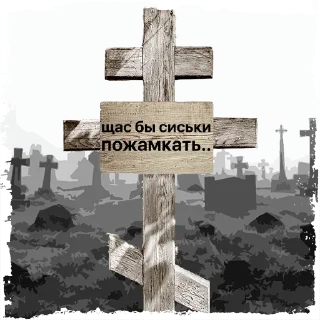 Sticker лена @mogilkaBot - 4