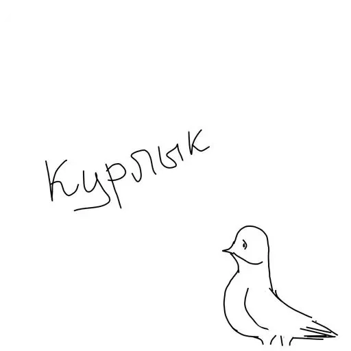 Sticker u_2cxue5y_snt8zl_by_CrocoDraw_Bot - 1