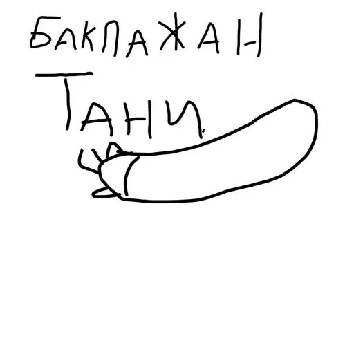 Sticker u_2cxue5y_snt8zl_by_CrocoDraw_Bot - 1