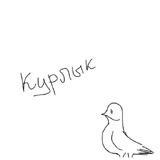 Sticker Weibe Macht ㅤㅤㅤ @CrocoDraw_Bot - 10