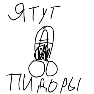 Sticker Weibe Macht ㅤㅤㅤ @CrocoDraw_Bot - 6