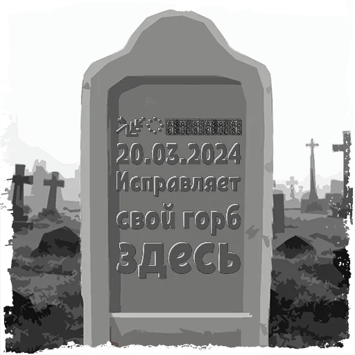 Стикер u_2qrobp9_samaku_by_mogilkaBot - 1