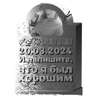 Sticker ̸̂̏͆̔̃̐⸙ꠋꠋꠋꠋꠋꠋꠋ @mogilkaBot - 9