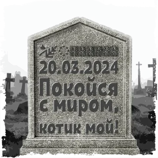 Sticker ̸̂̏͆̔̃̐⸙ꠋꠋꠋꠋꠋꠋꠋ @mogilkaBot - 2