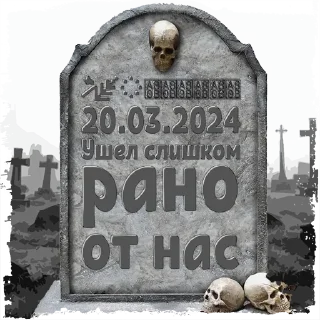 Sticker ̸̂̏͆̔̃̐⸙ꠋꠋꠋꠋꠋꠋꠋ @mogilkaBot - 3