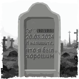 Sticker ̸̂̏͆̔̃̐⸙ꠋꠋꠋꠋꠋꠋꠋ @mogilkaBot - 7