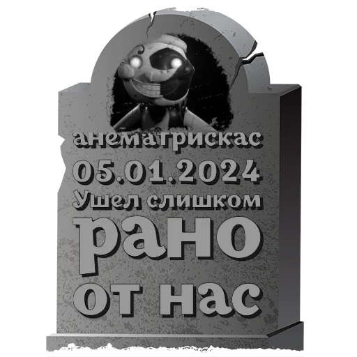 анематрискас @mogilkaBot - 