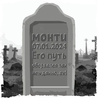 Стикер анематрискас @mogilkaBot - 10